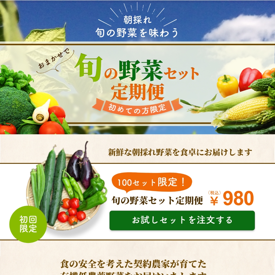 案件01のファーストビュー